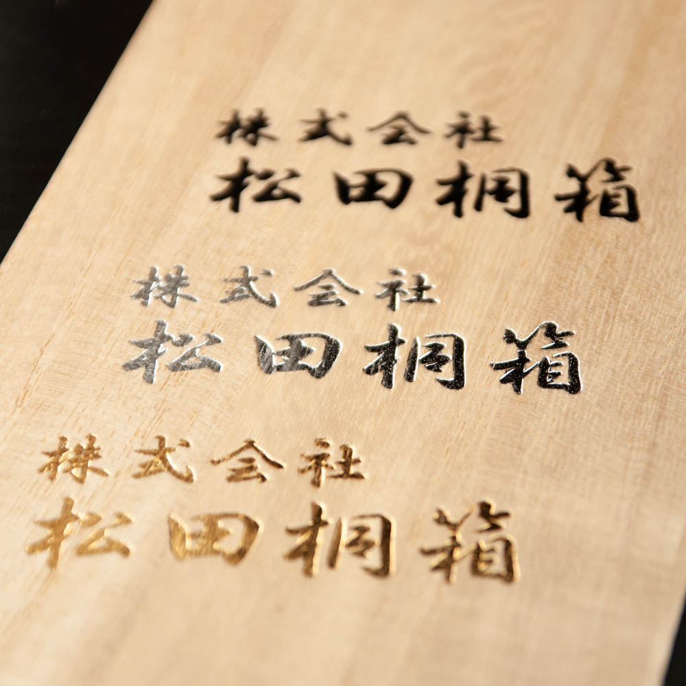 提灯用桐箱1-1.jpg